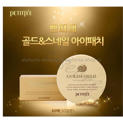 Гидрогелевые патчи для век с муцином улитки Petitfee Hydro Gel Eye Patch Gold & Snail