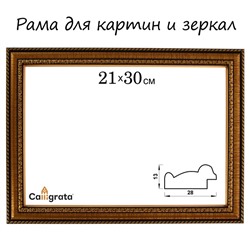 Рама для картин (зеркал) 21 х 30 х 2,8 см, пластиковая, Calligrata 6448, золотой