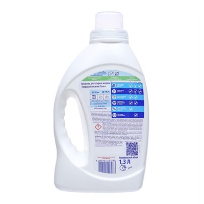 Жидкое средство для стирки Persil Sensitive, гель, универсальное, 1.3 л