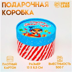 Коробка  "Змейка" завальцованная  без окна 13 х 8,5 см