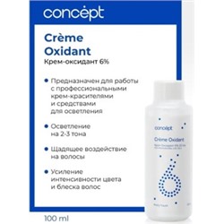 Concept Оксидант 6% 100мл