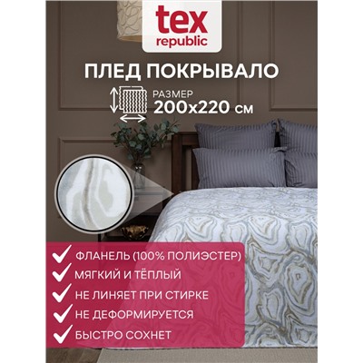 288555 TEXREPUBLIC Плед