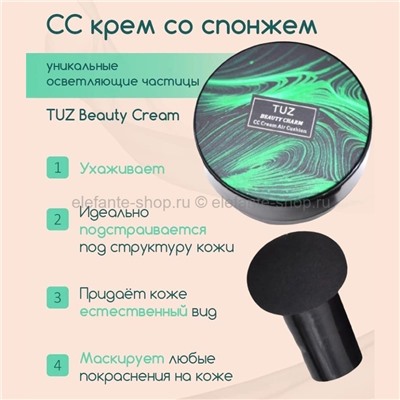 СС-крем со спонжем TUZ Beauty Charm Cream (106)