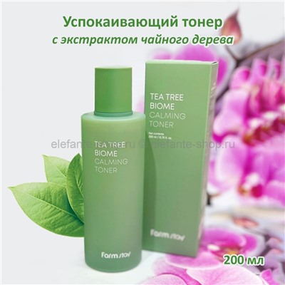 Тонер с экстрактом чайного дерева FarmStay Tea Tree Biome Calming Toner 200ml (78)