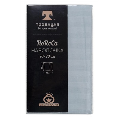 Наволочка HoReCa 70х70, страйп-сатин, арт. 4861 НАТАЛИ #806532