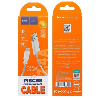 Кабель USB - micro USB Hoco X24 Pisces  100см 2,4A  (white)