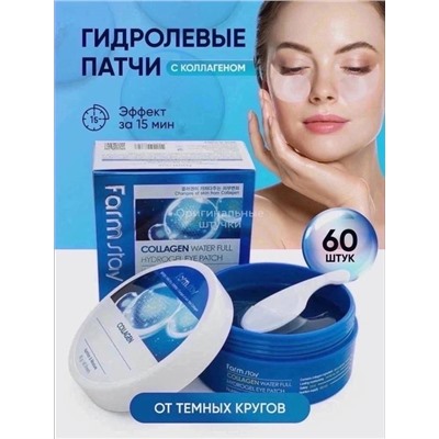 Патчи для глаз Collagen