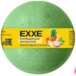 EXXE Бурлящий шар для ванной "Фруктовый коктейль" 120 г