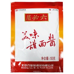 Соевая сладкая паста для утки по-пекински, Китай, 150 г Акция