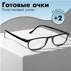 Готовые очки Most 2101, цвет чёрный (+2.00)
