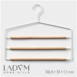 Плечики - вешалка для брюк и юбок LaDо́m Laconique, 36,5×31×1,1 см, многоуровневая, цвет белый