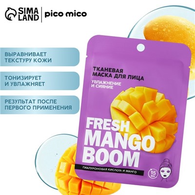 Маска для лица тканевая с гиалуроновой кислотой Fresh mango boom, увлажнение и сияние, PICO MIKO