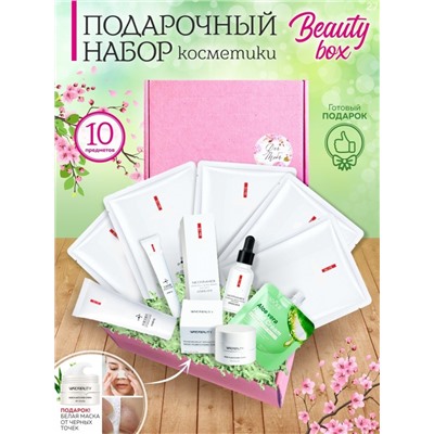 Подарочный набор косметики Beauty Box из 10-и предметов  №27