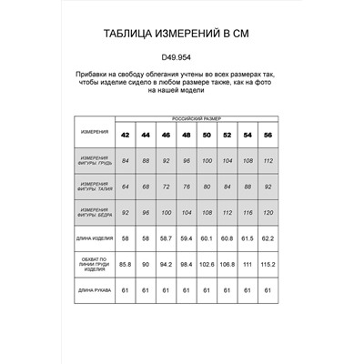 Водолазка ВИЛАТТЕ #1021270