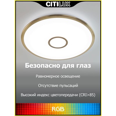 Citilux Старлайт Смарт CL703A83G RGB Умная люстра Бронза