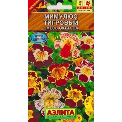 Мимулюс Тигровый смесь окрасок крупноцветковый (Код: 7017)