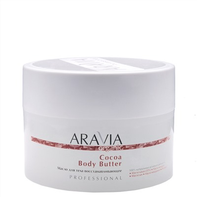 406674 ARAVIA Organic Масло для тела восстанавливающее Cocoa Body Butter, 150 мл/12