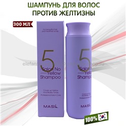 Шампунь для осветленных волос Masil 5 Salon No Yellow Shampoo 300ml (125)