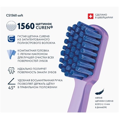 Зубная щетка Curaprox soft, d 0,15 мм  микс