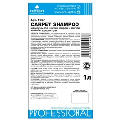 Шампунь для чистки ковров и мягкой мебели Carpet Shampoo, концентрат, 1 л