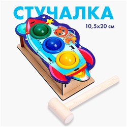 Стучалка «‎Ракета»‎, 3 шарика