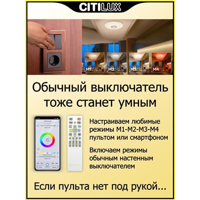 Citilux Диамант Смарт CL713A40G Умная люстра Хром