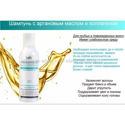 Шампунь бесщелочной Lador Damaged Protector Acid Shampoo, 150 ml (78)