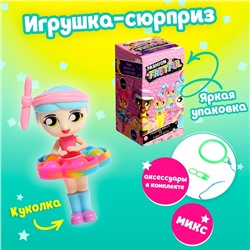 Игрушка-сюрприз «Крошки-куколки», с аксессуарами, 11 см, МИКС