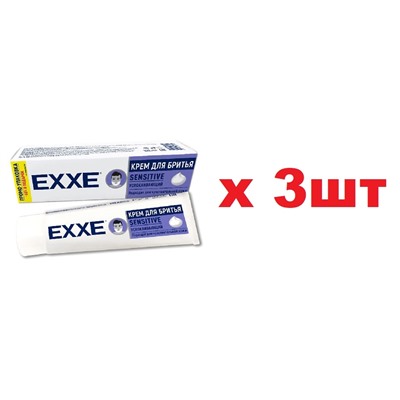 EXXE Крем для бритья 100мл Sensitive для чувствительной кожи 3шт