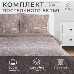 Постельное бельё Этель 2 сп «Сказочный лес» 175х215 см, 200х220 см, 70х70 см -2 шт, поплин 125 г/м2