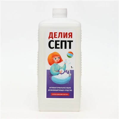Жидкое антибактериальное мыло "Делия-Септ", 1 л