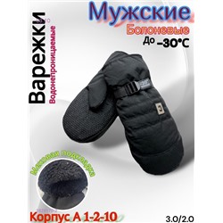 Варежки мужские 1829170-2