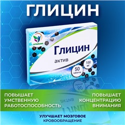 Глицин Актив Vitamuno, улучшение умственной работоспособности, Vitamuno, 50 таблеток