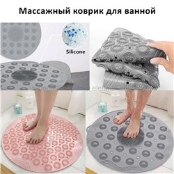 Коврик массажный в ванную Massage Foot Pad MS-810 (TV)