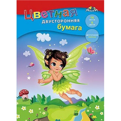 Набор цветной бумаги двусторонней А4 16л 8цв "Малышка эльф" С0235-33 АппликА