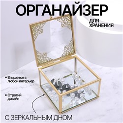 Органайзер для хранения «GREAT», с крышкой, стеклянный, с зеркальным дном, 1 секция, 10 × 10 × 6 см, цвет прозрачный/медный