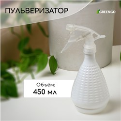 Пульверизатор, 0,45 л, перламутровый, Greengo