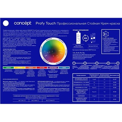 Concept Profy Touch 8.7 Профессиональный крем-краситель для волос, тёмный бежевый блондин, 100 мл