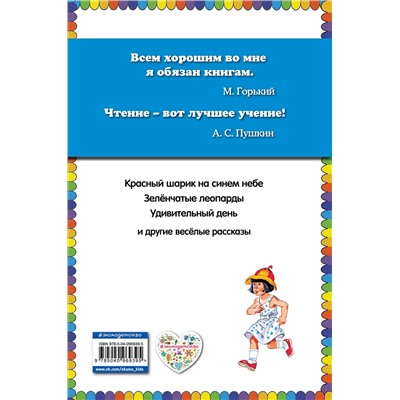 351595 Эксмо Виктор Драгунский "Профессор кислых щей (ил. В. Канивца)_"