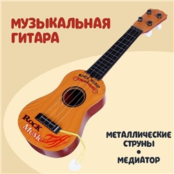 Детский музыкальный инструмент «Гитара: Классика», цвета МИКС