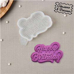 Силиконовый молд «Happy Birthday», цвет прозрачный