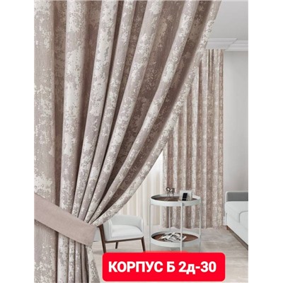 Комплект штор с тюлем 3*2,8 м