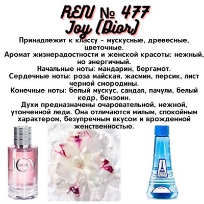 № 477 RENI (L)