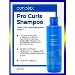 Concept Шампунь для вьющихся волос (PRO Curls Shampoo), 300 мл