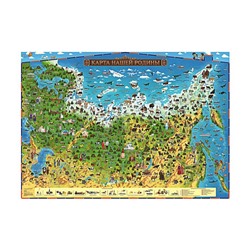 Интерактивная карта России для детей "Карта Нашей Родины", 101 х 69 см, ламинированная, тубус