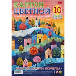 Набор цветного картона двустороннего А4 10л 10цв мелованного "Цветные домики" (088621) 32445 Хатбер