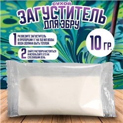 Загуститель сухой для рисования эбру, 10 г