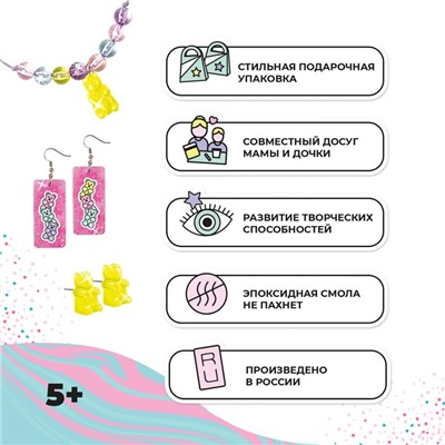 Набор с эпоксидной смолой Be TrenDIY, Epoxy Gummy Bear Set