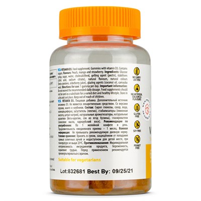 Витамин D3 в жевательных таблетках UltraVit, 60 шт