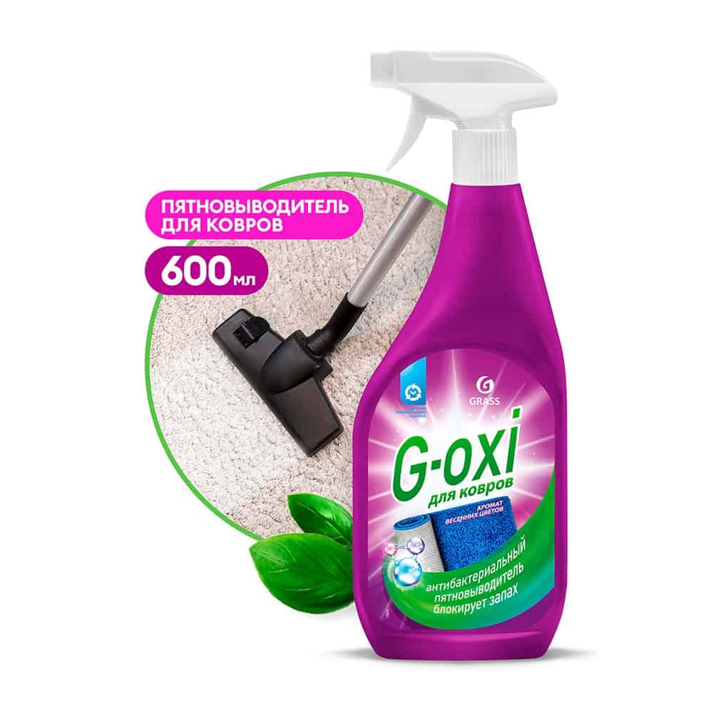 G Oxi пятновыводитель grass
